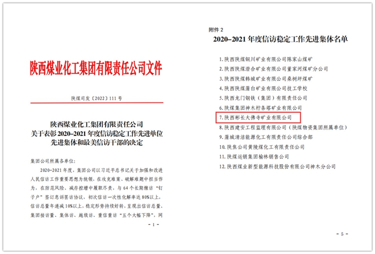 1646880244135752.jpg 表扬文件.jpg