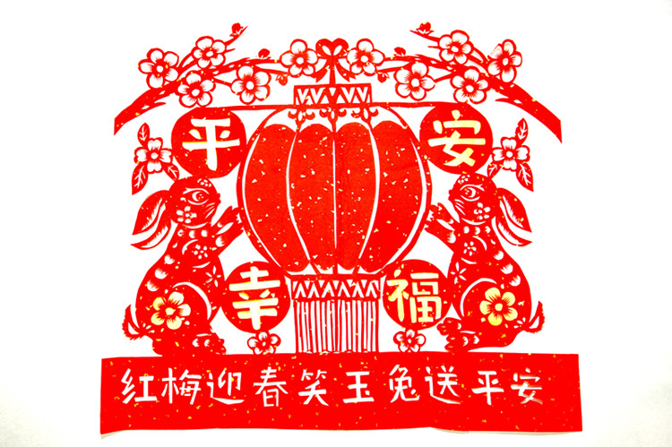 1674716697184393.jpg ²Ü¾üºì¼ôÖ½£ººì÷ӴºÐ¦ ÓñÍÃËÍÆ½°².jpg
