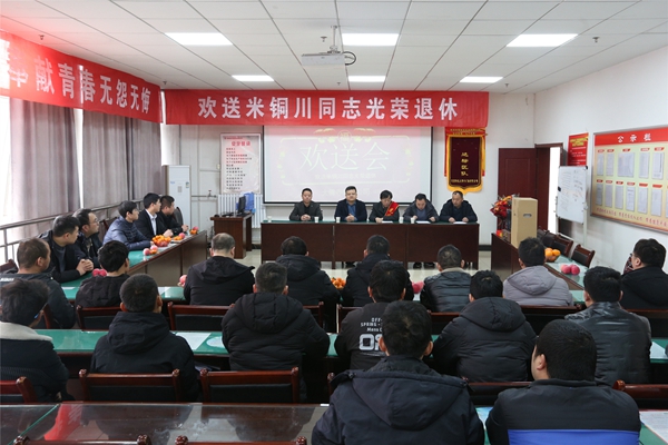 1689060569196862.jpg 职工退休欢送会_副本.jpg