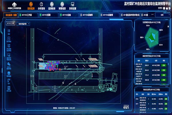 1692580534173665.jpg ¹¥»÷µØÑ¹ÔÖÄÑ×ۺϼà²âÔ¤¾¯Æ½Ì¨_¸±±¾.jpg