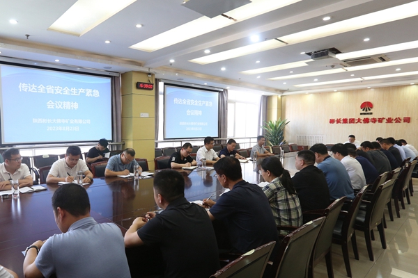 1693467134173754.jpg ת´ïÉϼ¶Çå¾²¾Û»á¾«Éñ_¸±±¾.jpg