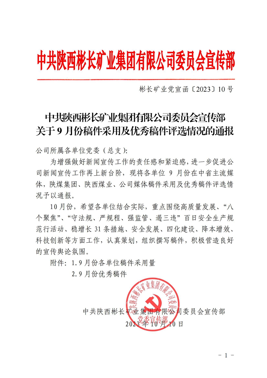 ����9�·ݸ�����ɼ���������ѡ���ε�ת�� (2)_00.jpg