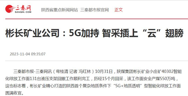 1699145320106581.jpg 三秦都会报.jpg