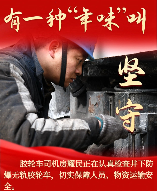 1707699911141713.jpg ͼ4£¨½ºÂÖ³µË¾»ú·¿Ò«Ãñ£©.jpg