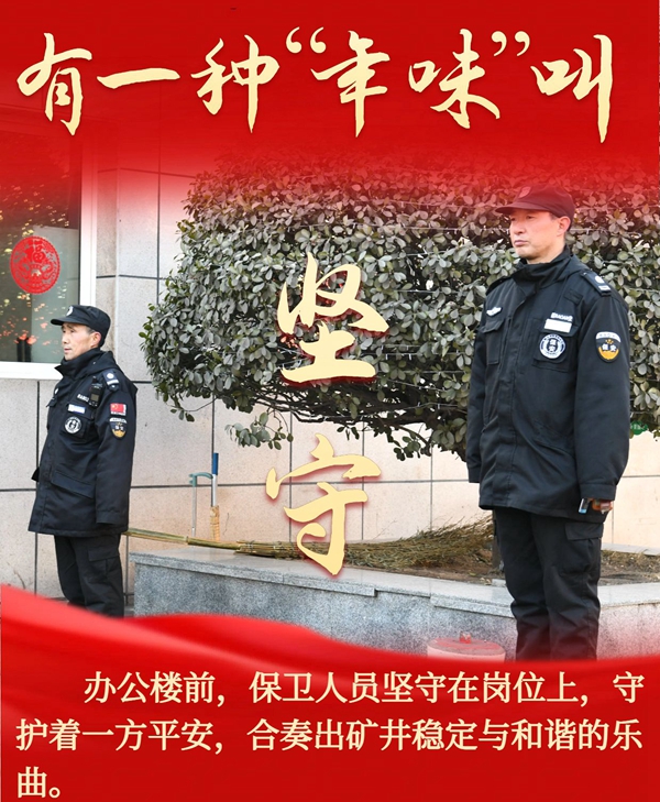 1707699937190325.jpg ͼ5£¨ÊØÎÀÖ°Ô±£©.jpg