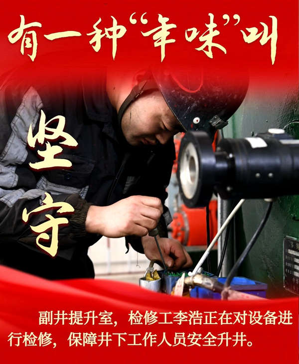 1707700002184706.jpg ͼ8£¨Î¬ÐÞ¹¤ÀîºÆ£©.jpg