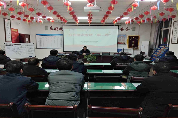 1708392896188265.jpg 清廉教育第一课_副本.jpg