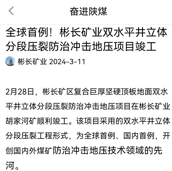 1710221958212553.jpg Screenshot_20240312_130655_com.android.shaanxi_co.jpg