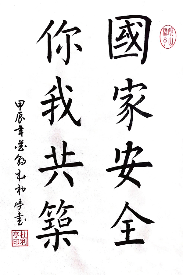 1713169488171317.jpg ¹ú¼ÒÇå¾² ÄãÎÒ¹²Öþ_¸±±¾.jpg