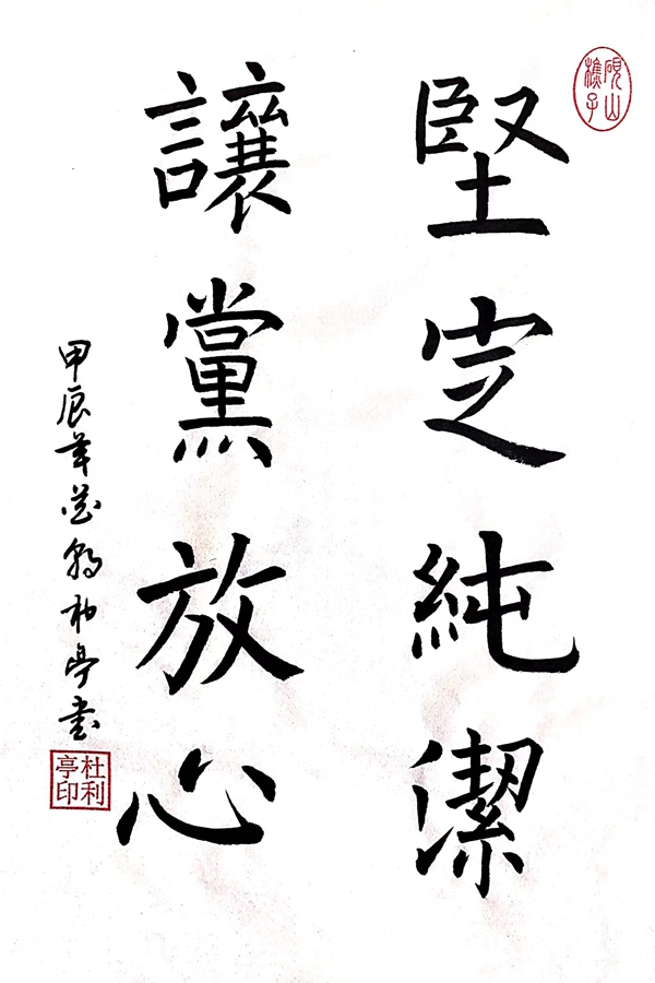 1713169511109225.jpg ¼á¶¨Õê½à Èõ³¶¨ÐÄ_¸±±¾.jpg