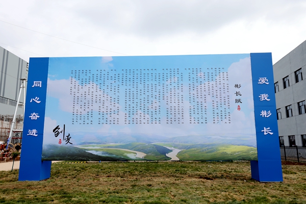 1714544431608969.jpg 搏天堂app官网赋展板_副本.jpg