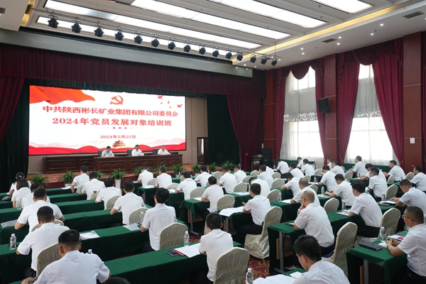 1716444226848704.jpg 搏天堂app官网集团2024年党员生长工具培训班4_副本.jpg