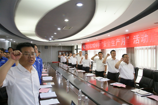 1717292237940010.jpg µçÁ¦¹«Ë¾.jpg