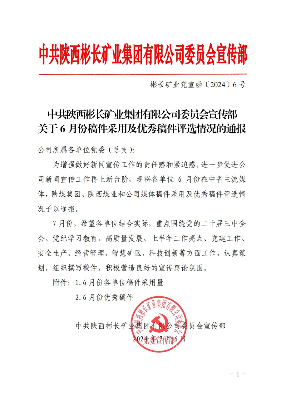 ����6�·ݸ�����ɼ���������ѡ���ε�ת�� (4)_00.jpg