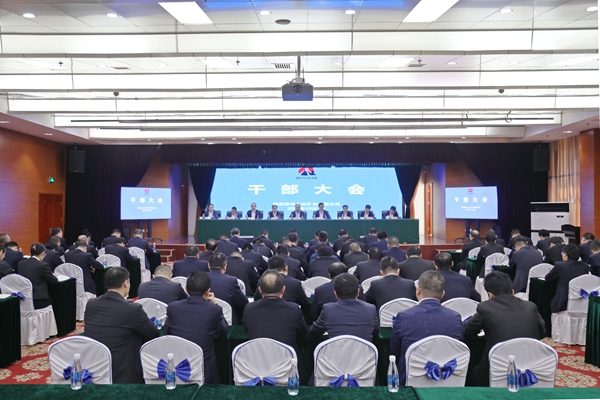 1728454708102741.jpg 3干部大会_副本.jpg