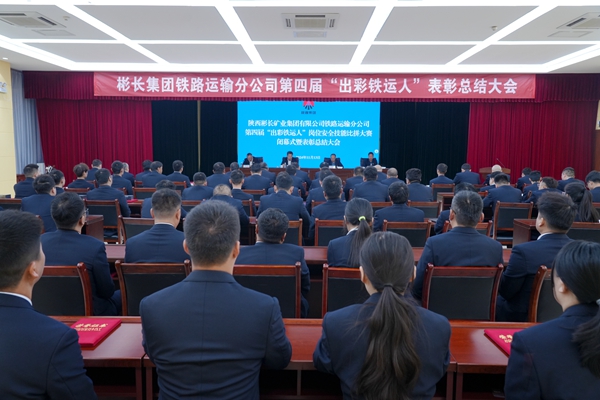 1731481317534818.jpg 召开大会_副本.jpg