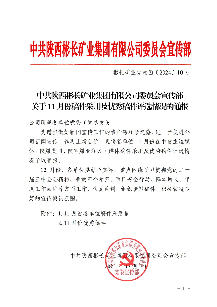 ����11�·ݸ�����ɼ���������ѡ���ε�ת�� (6)_00.jpg