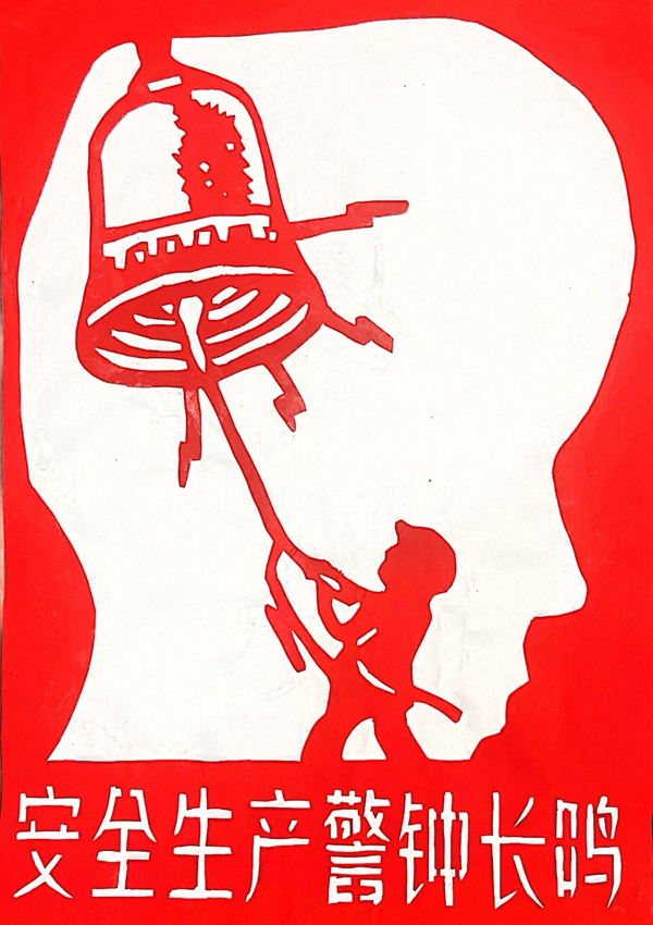 1733971466277350.jpg 警钟长鸣_副本.jpg