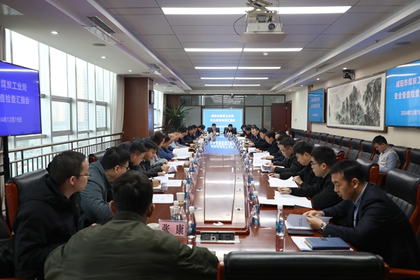 1734688393198364.jpg ÏÌÑôÊÐú̿¹¤Òµ¾Öµ½¹«Ë¾¼ì²éÖ¸µ¼ÊÂÇé_¸±±¾.jpg