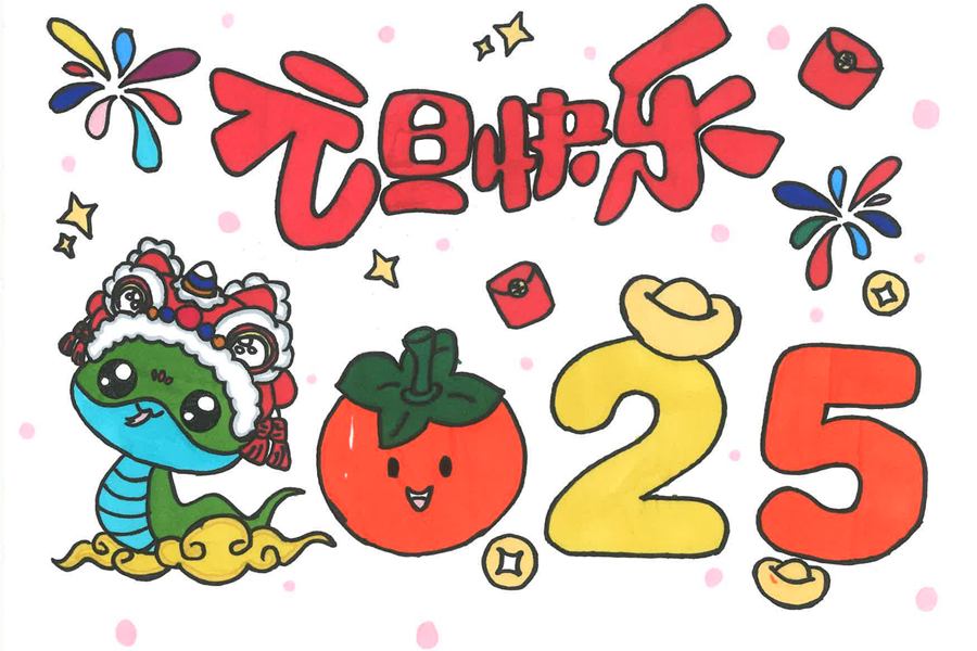 1735700275425628.png Ôªµ©»æ»_01_¸±±¾.png