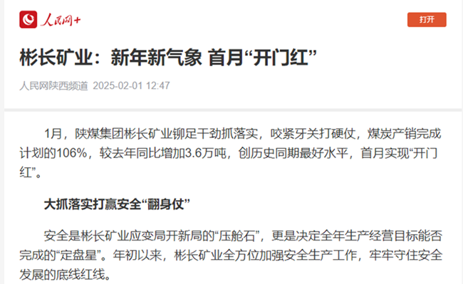 1738827009545576.png 360½ØÍ¼20250206152038.png