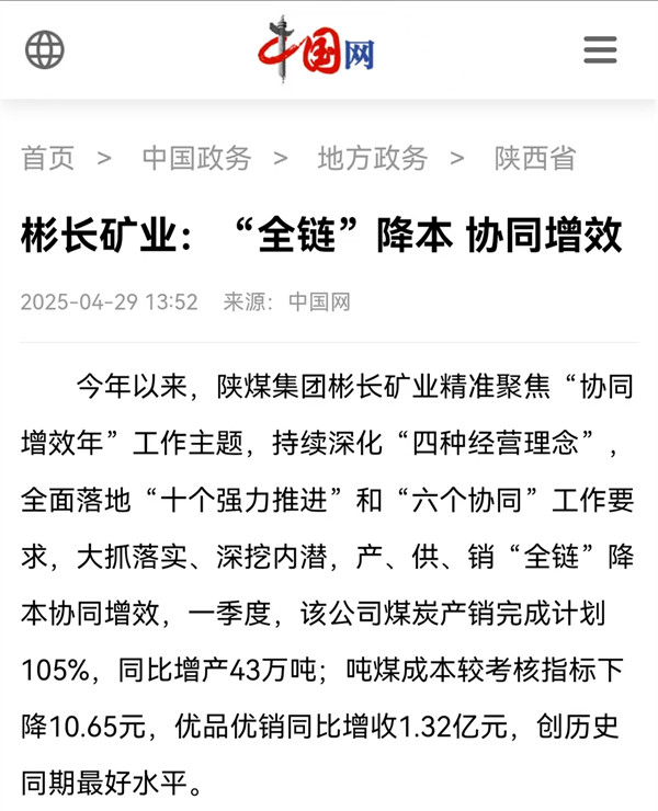 ���й�����������app������ҵ����ȫ�������� Эͬ��Ч.jpg