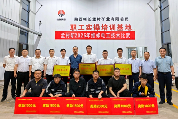 1748596389177754.jpg 4.现场颁奖_副本.jpg