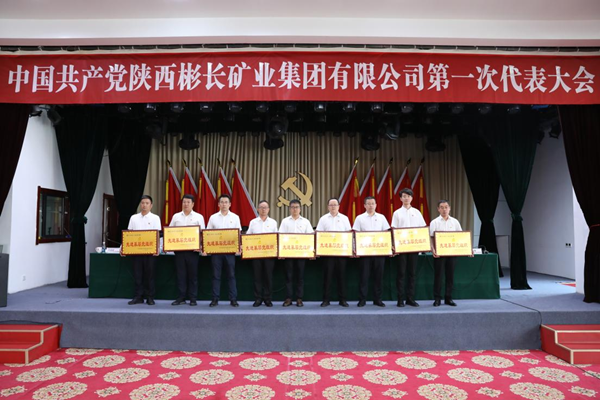 1752672534434126.png ÏȽøµ³×éÖ¯_¸±±¾.png