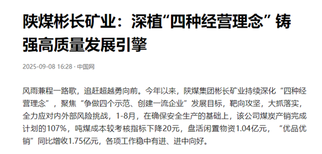 1757403834596454.png 360截图20250909154242.png