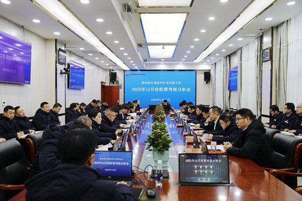 1769062155142026.jpg 第一部分:12月份谋划审核会_副本.jpg